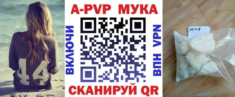 Купить  Кумертау  Alfa_PVP VHQ 