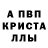 A-PVP Соль KIYMIDIN8 KIYMIDIN8