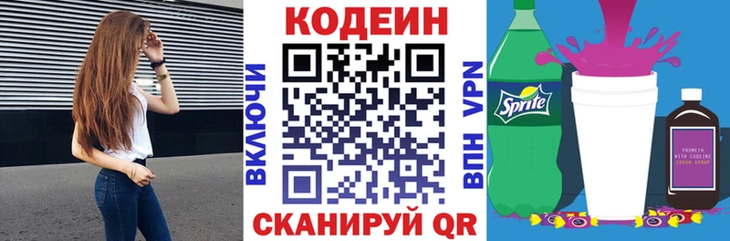 Кодеиновый сироп Lean Purple Drank  Купить  Кумертау 